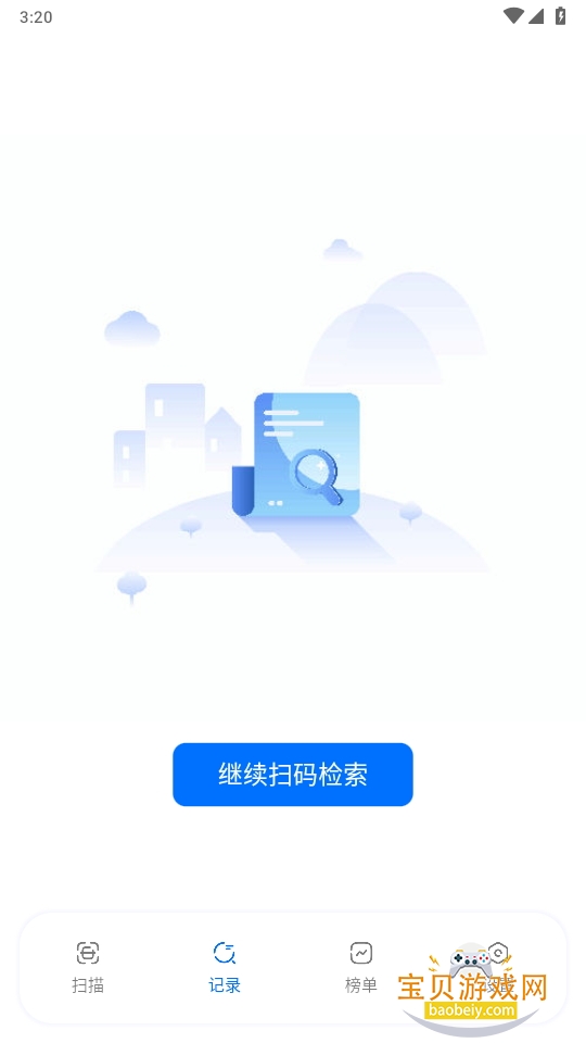 ʳƷӼѯ1.2.0 °ͼ1.