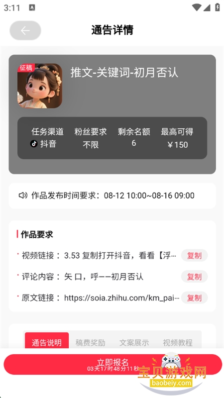 ƹƽֻ̨v1.0.3 ׿ͼ2.