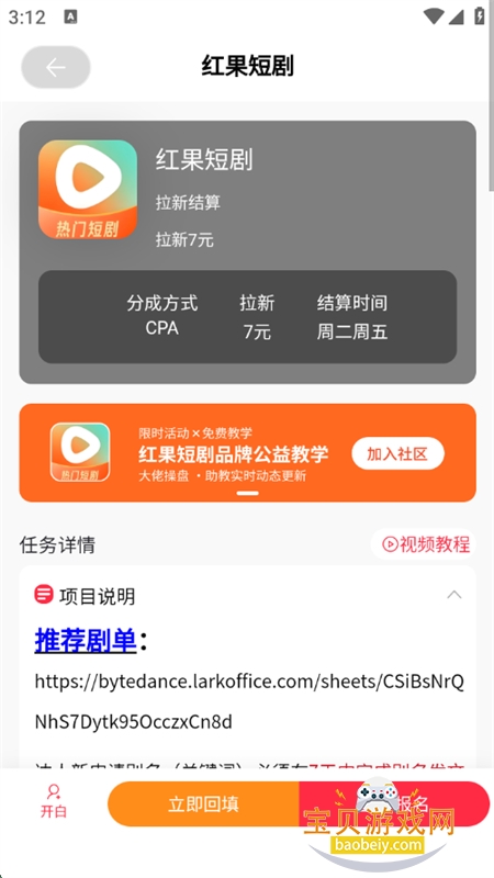 ƹƽֻ̨v1.0.3 ׿ͼ6.