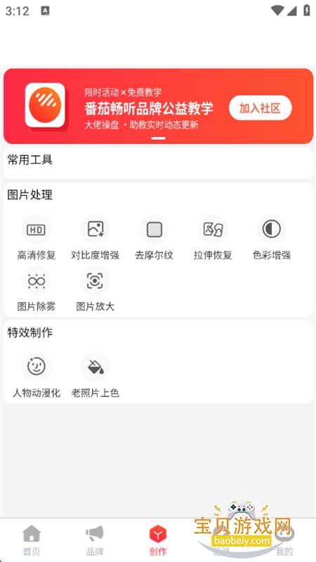 ƹƽֻ̨v1.0.3 ׿ͼ5.