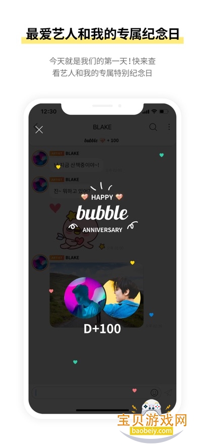 STARSHIP bubbleٷ°2025v1.2.0 ׿ͼ3.