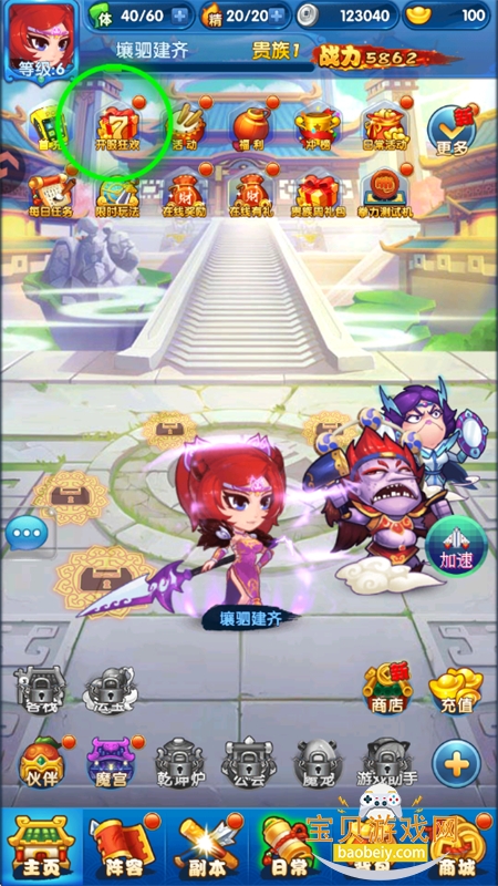 ιٷֻv9.0.6 ׿ͼ5.