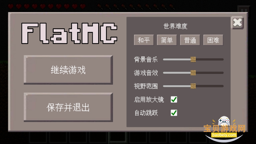 FlatMC2D(ҵ2d)v0.5.0_beta °ͼ0.
