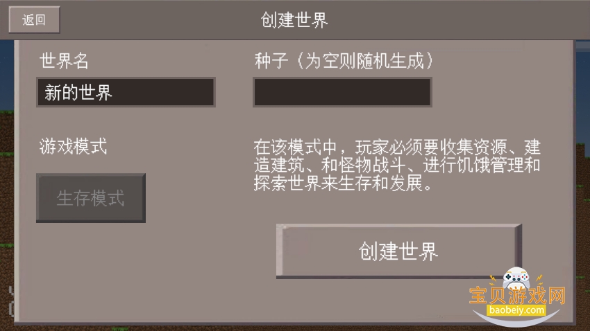 FlatMC2D(ҵ2d)v0.5.0_beta °ͼ3.