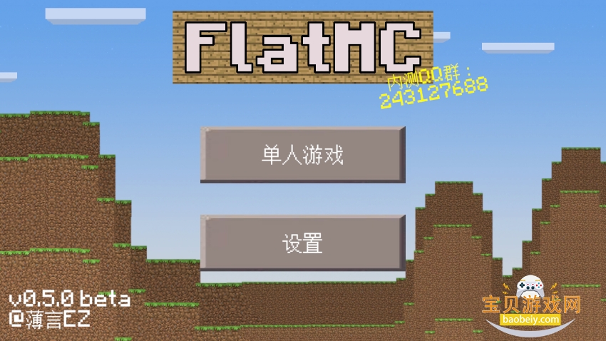 FlatMC2D(ҵ2d)v0.5.0_beta °ͼ4.