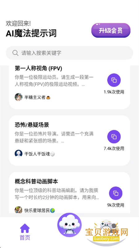 AIħʾappٷֻv1.01 ׿ͼ5.