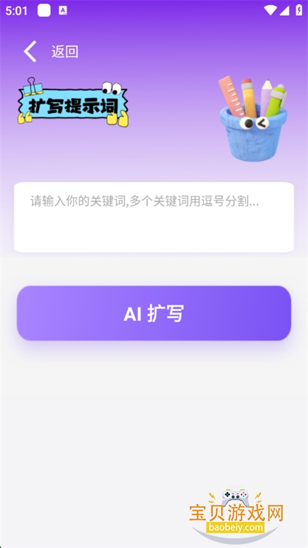 AIħʾappٷֻv1.01 ׿ͼ6.