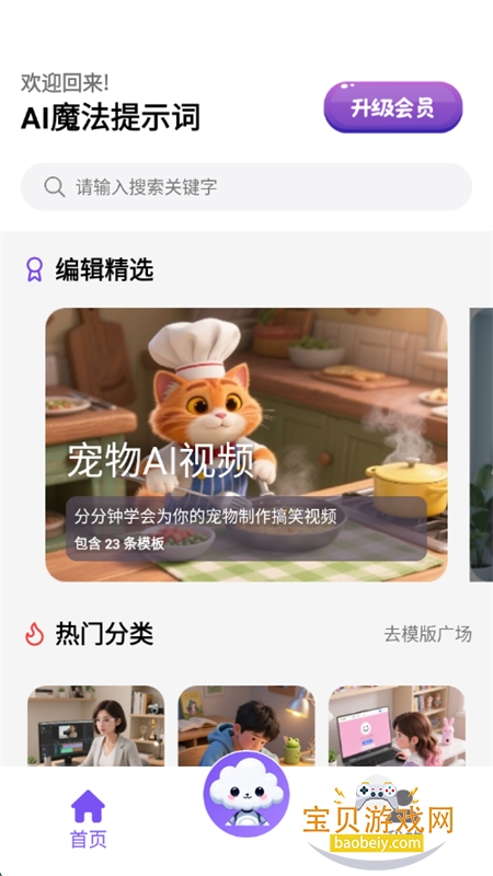 AIħʾappٷֻv1.01 ׿ͼ0.