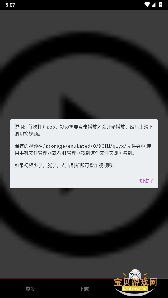 һapp1.02 ֻͼ0.