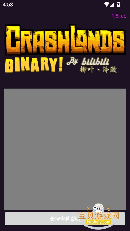 ½浵༭(CrashlandsBinary)V1.5 °ͼ1.