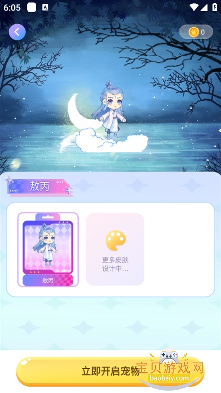 appٷ°汾v1.0.2 ׿ͼ3.