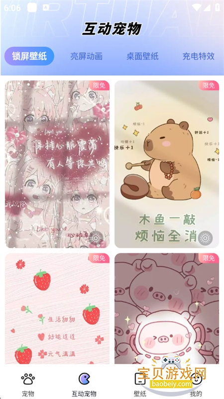 appٷ°汾v1.0.2 ׿ͼ6.