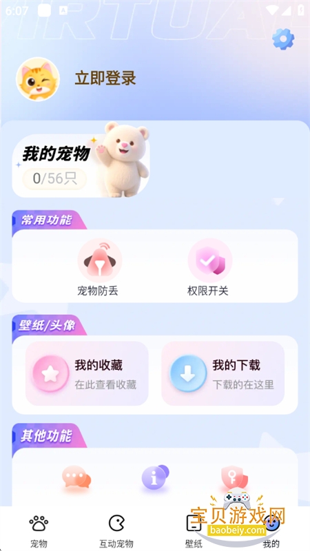 appٷ°汾v1.0.2 ׿ͼ10.