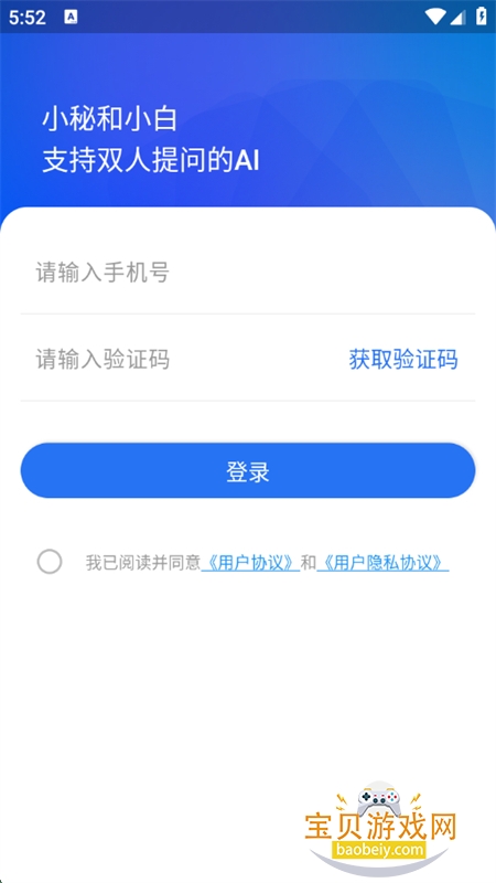 СغС˫AIֻv2.3.9 ׿ͼ2.