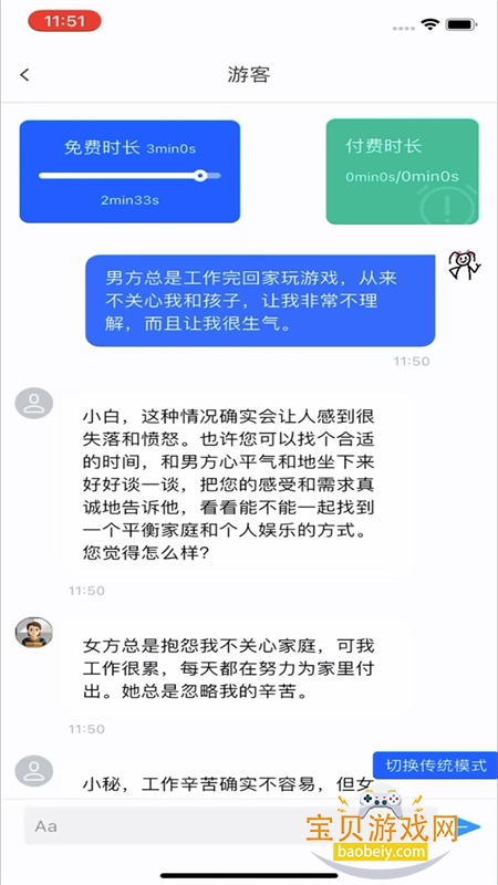 СغС˫AIֻv2.3.9 ׿ͼ3.