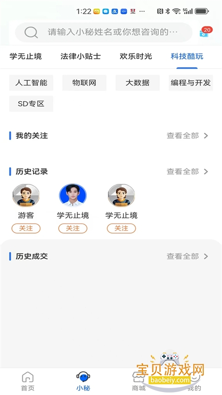 СغС˫AIֻv2.3.9 ׿ͼ1.