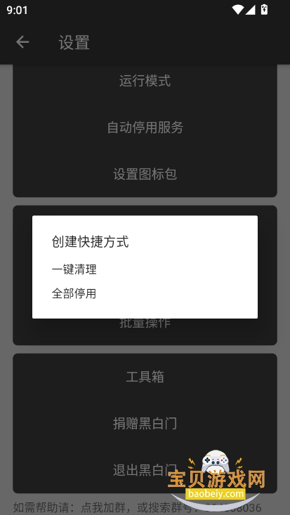 ڰapp2025°v3.1.11 ׿ͼ2.