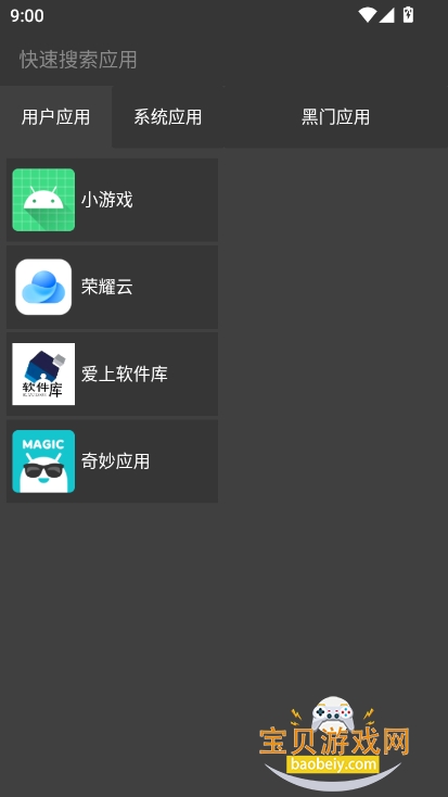ڰapp2025°v3.1.11 ׿ͼ4.