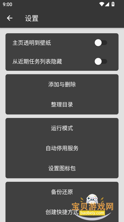 ڰapp2025°v3.1.11 ׿ͼ6.