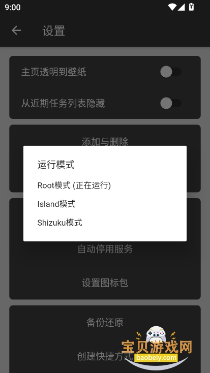 ڰapp2025°v3.1.11 ׿ͼ3.