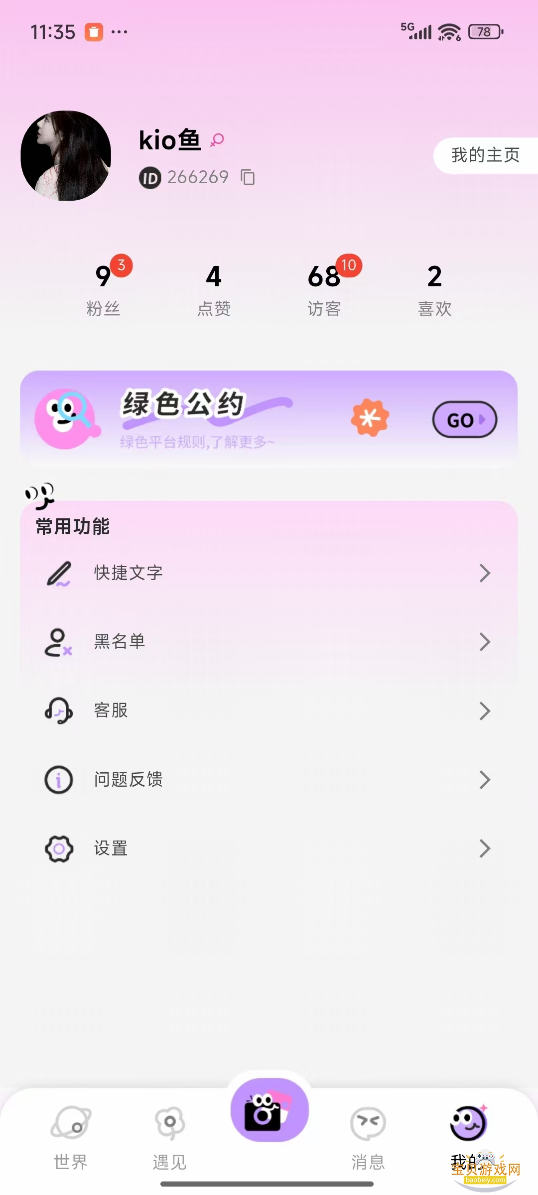 Ȧ°1.0.0 ׿ͼ1.