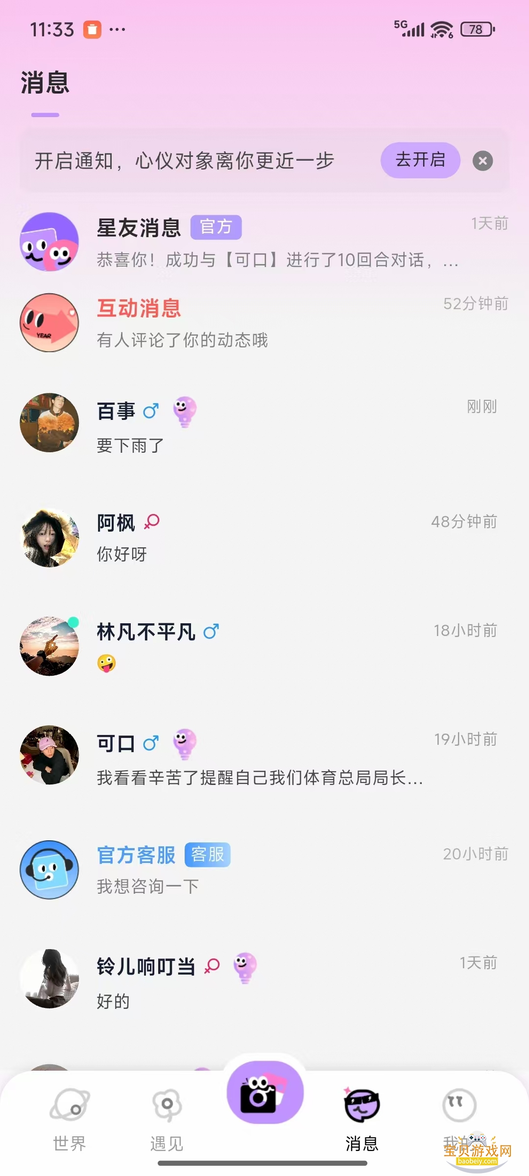 Ȧ°1.0.0 ׿ͼ2.