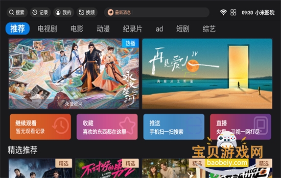 СӰԺtv׿ذװ°v1.2.6 ׿ͼ1.