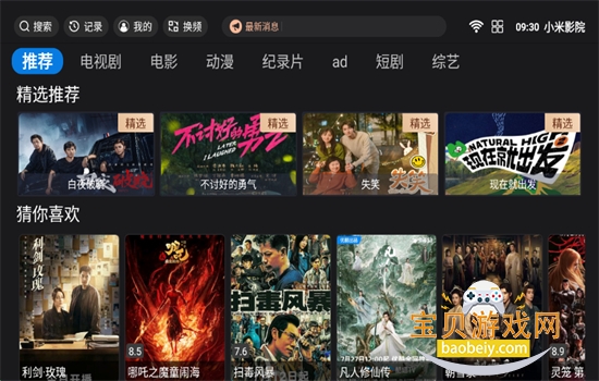 СӰԺtv׿ذװ°v1.2.6 ׿ͼ2.