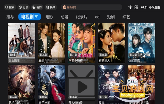 СӰԺtv׿ذװ°v1.2.6 ׿ͼ3.