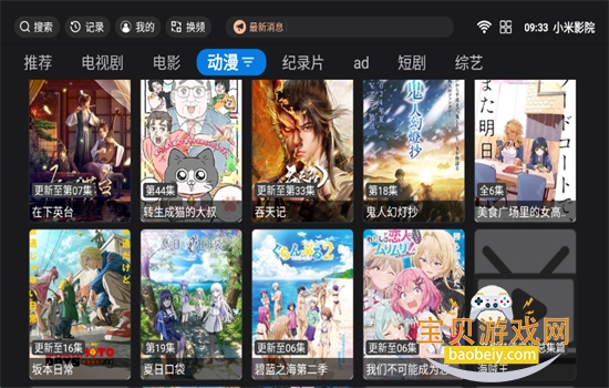 СӰԺtv׿ذװ°v1.2.6 ׿ͼ7.