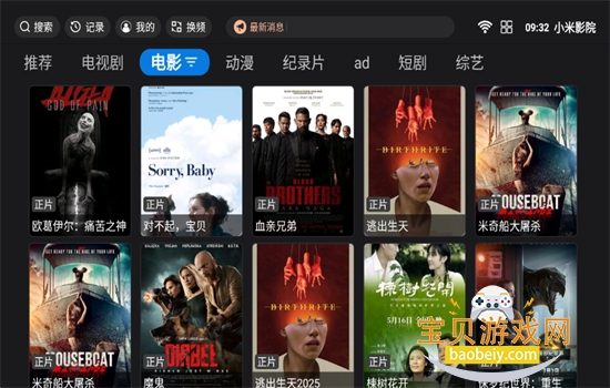 СӰԺtv׿ذװ°v1.2.6 ׿ͼ5.