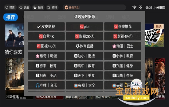 СӰԺtv׿ذװ°v1.2.6 ׿ͼ4.