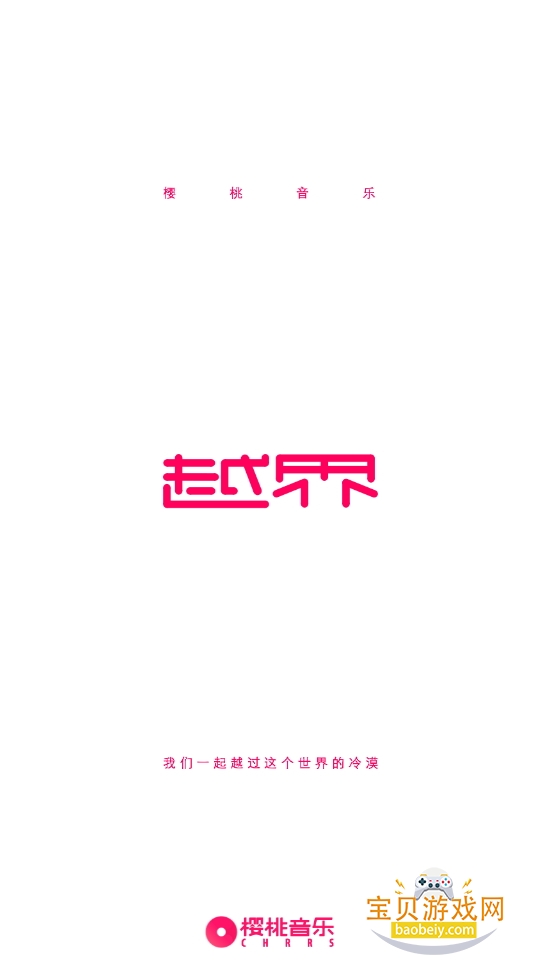 ӣֻapp2.1.1 ׿ͼ5.