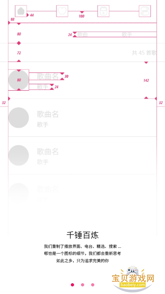 ӣֻapp2.1.1 ׿ͼ4.