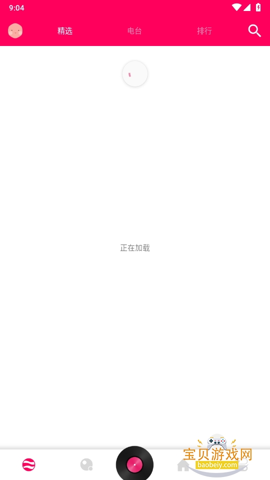 ӣֻapp2.1.1 ׿ͼ1.
