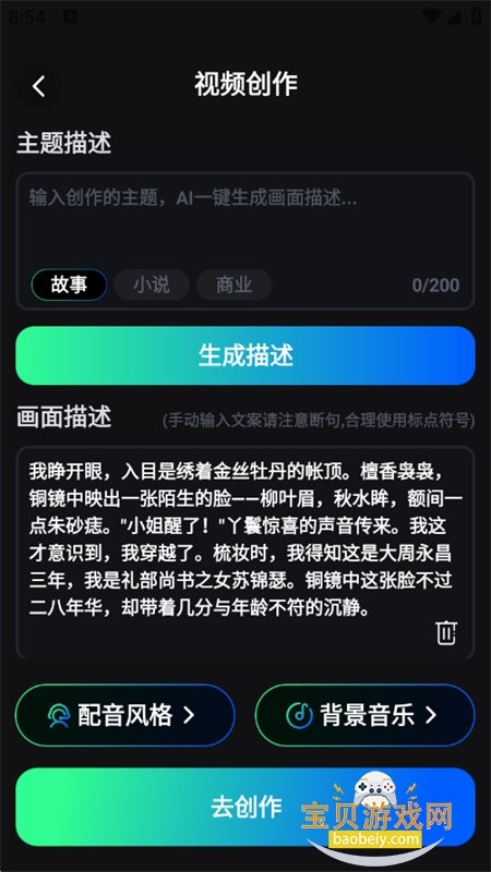 DeepAIappٷֻv2.4.2 ׿ͼ5.