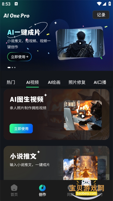 DeepAIappٷֻv2.4.2 ׿ͼ2.