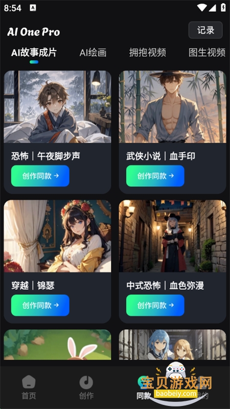 DeepAIappٷֻv2.4.2 ׿ͼ4.
