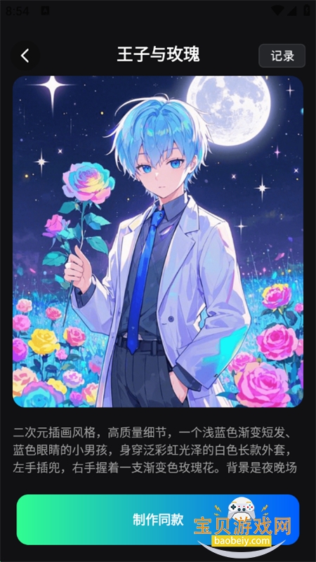 DeepAIappٷֻv2.4.2 ׿ͼ6.