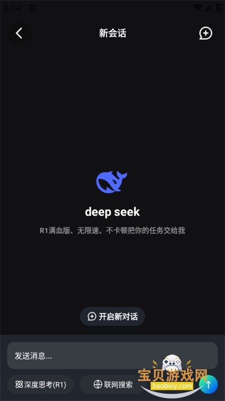 DeepAIappٷֻv2.4.2 ׿ͼ7.