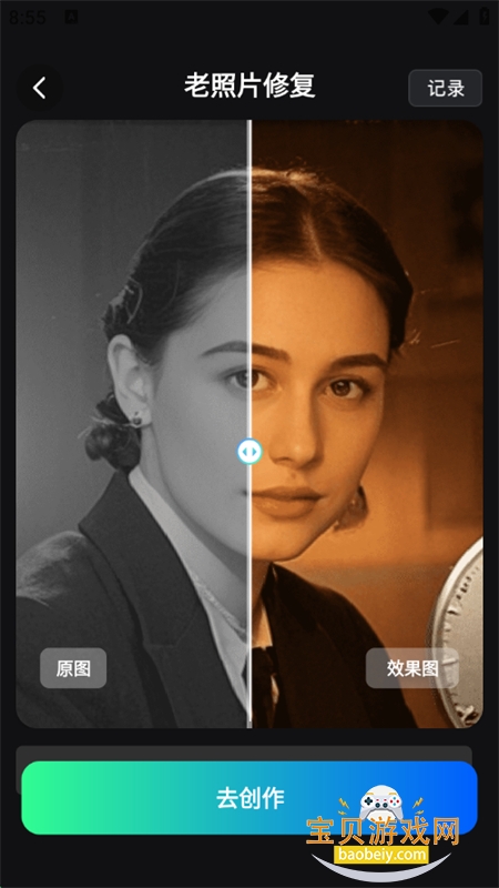 DeepAIappٷֻv2.4.2 ׿ͼ10.