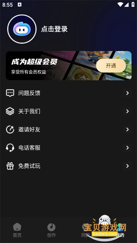DeepAIappٷֻv2.4.2 ׿ͼ9.