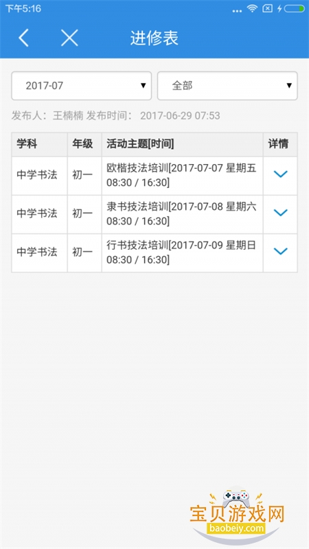 ʮѧapp׿ֻv2.4.5 ׿ͼ0.