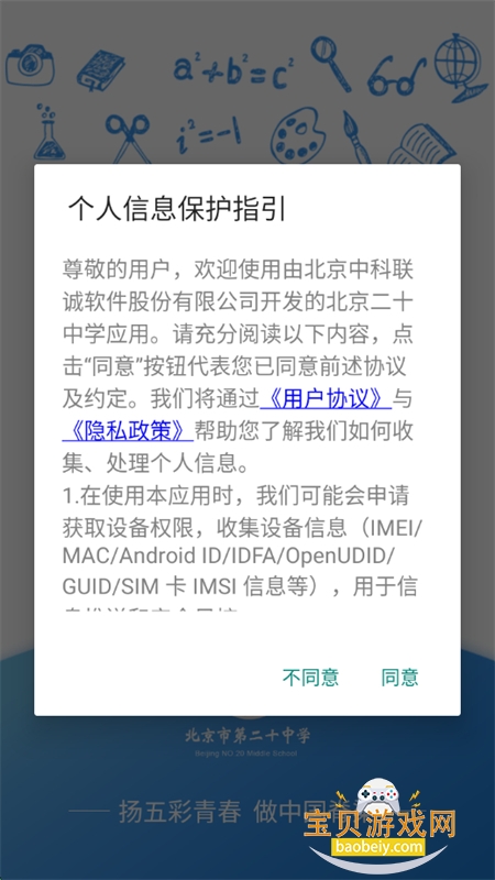 ʮѧapp׿ֻv2.4.5 ׿ͼ2.