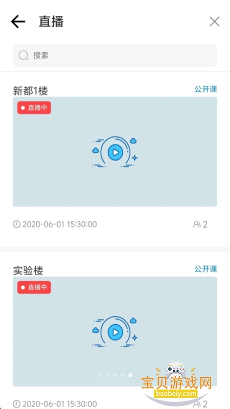 ʮѧapp׿ֻv2.4.5 ׿ͼ7.