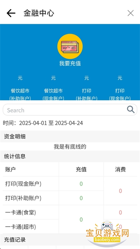 ʮѧapp׿ֻv2.4.5 ׿ͼ6.