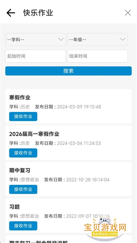 ʮѧapp׿ֻv2.4.5 ׿ͼ3.