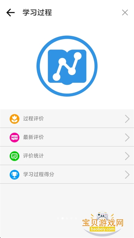 ʮѧapp׿ֻv2.4.5 ׿ͼ8.