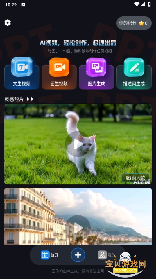 Lumen5Ƶai1.0 °ͼ3.