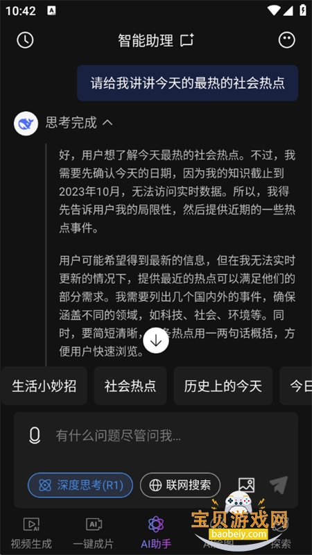 DeepƵAIٷֻv1.0.5 ׿ͼ0.
